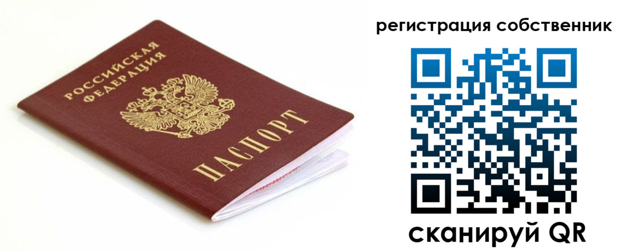 временная регистрация надежно в Тверской области