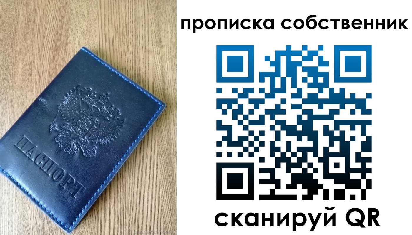временная прописка в Тверской области