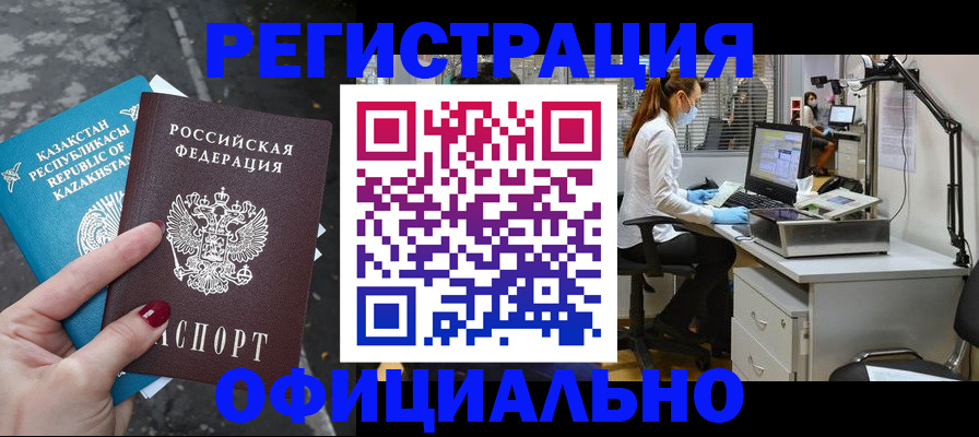 купить прописку в Тверской области